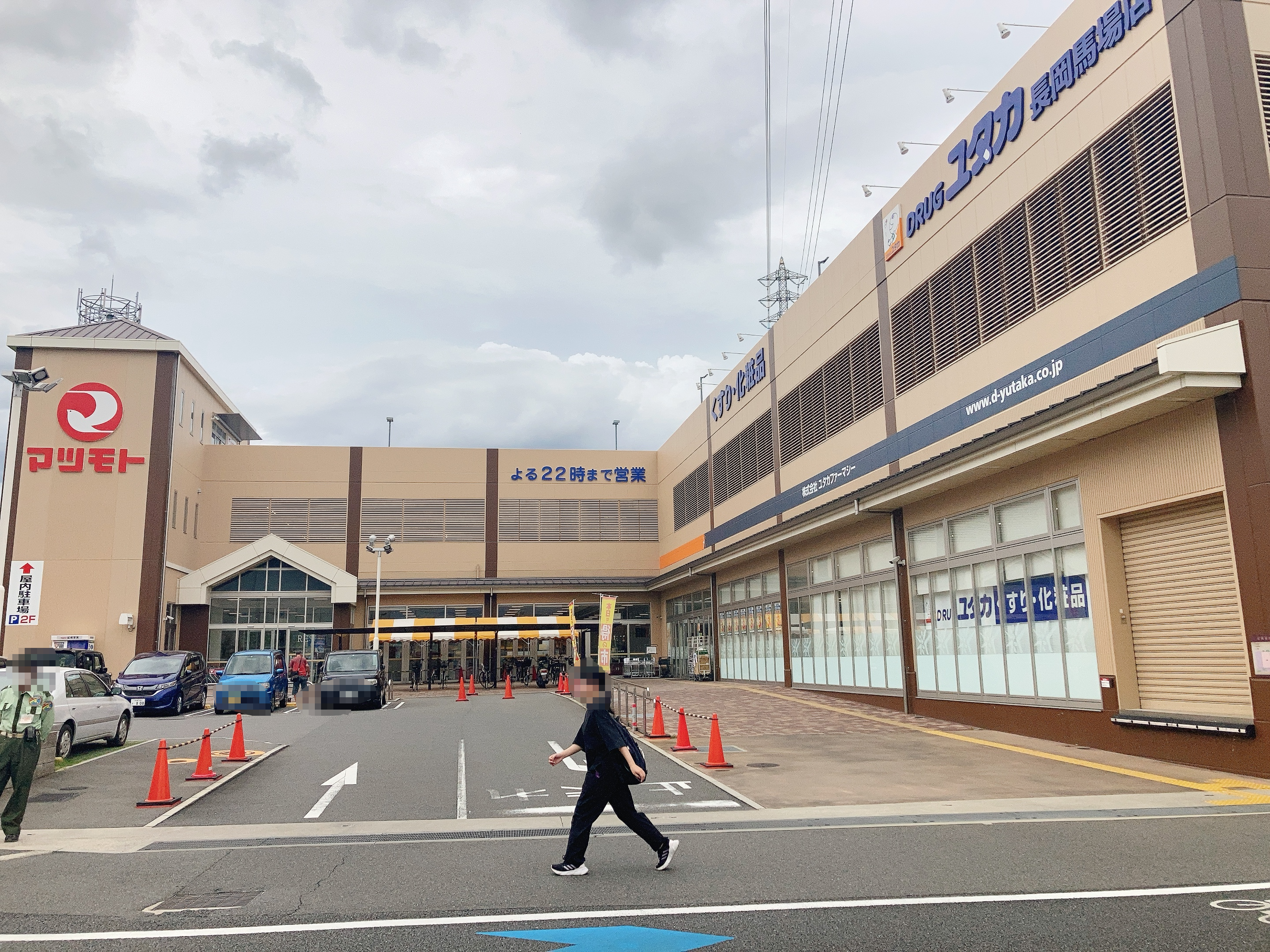 マツモト長岡京店